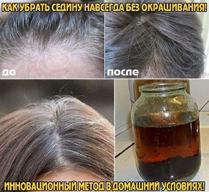 Средства от седины в домашних условиях Средства от седины в домашних условиях