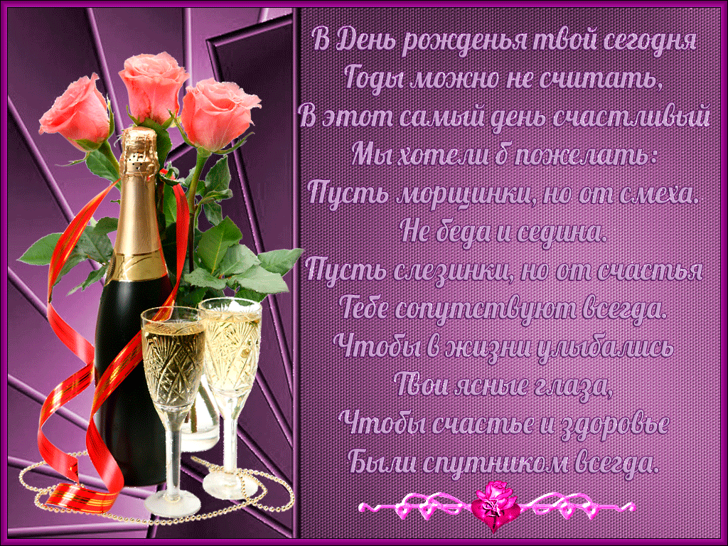 поздравление музыкальное скачать