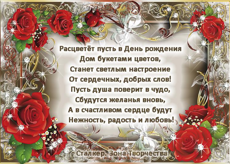 С днем рождения поздравления короткое с юбилеем С днем рождения поздравления короткое с юбилеем