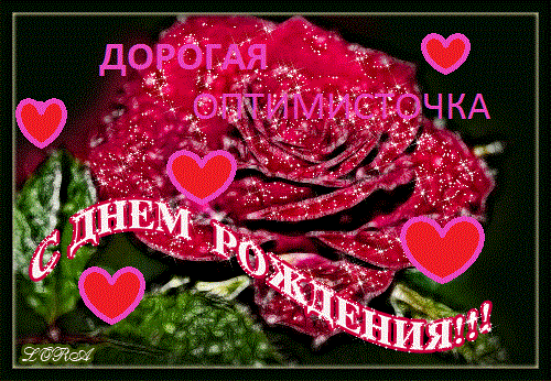 Поздравления с днём рождения живые Поздравления с днём рождения живые
