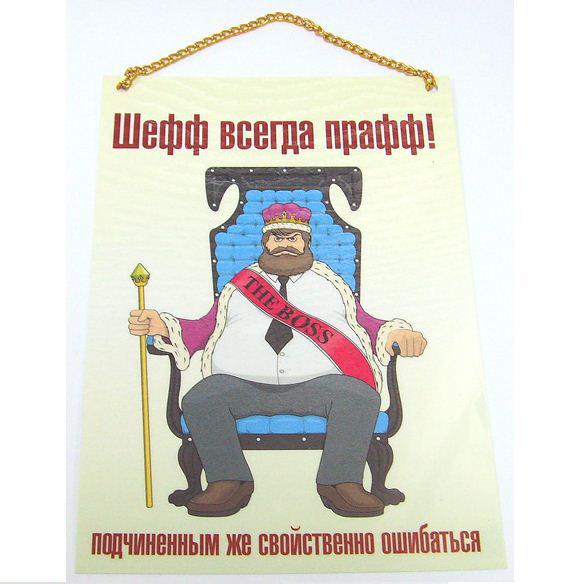 Открытка для начальников Открытка для начальников