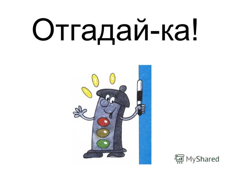 Предметы конкурса угадай кто я Предметы конкурса угадай кто я