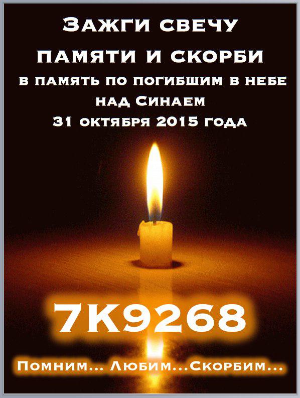 Зажжём свечу памяти сценарий Зажжём свечу памяти сценарий