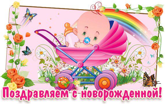 Мерцающие открытки для новорожденных