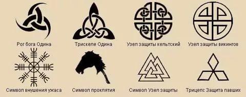 Тату символ значение Тату символ значение