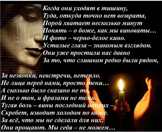Мам ты ушла от меня статус Мам ты ушла от меня статус