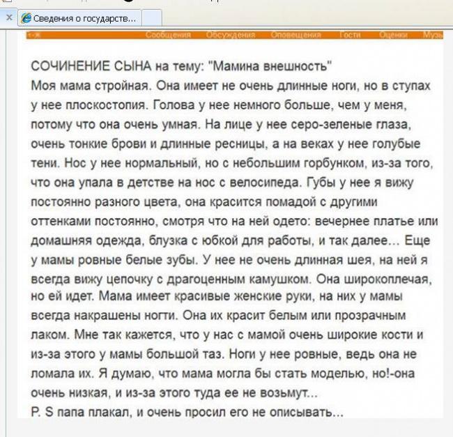 Сочинение в чем я вижу красоту человека Сочинение в чем я вижу красоту человека