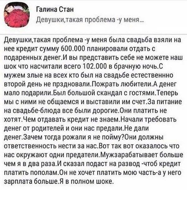 Не подарили а взяла в кредит Не подарили а взяла в кредит