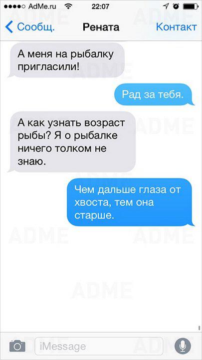 Как отвечать на поздравления по смс