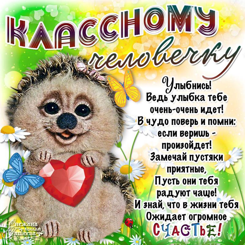 Очень хорошие поздравления на день рожденье Очень хорошие поздравления на день рожденье