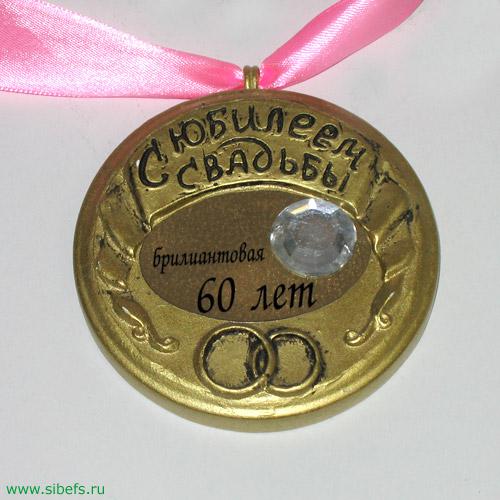 Поздравления свадьба 60 лет совместной жизни Поздравления свадьба 60 лет совместной жизни