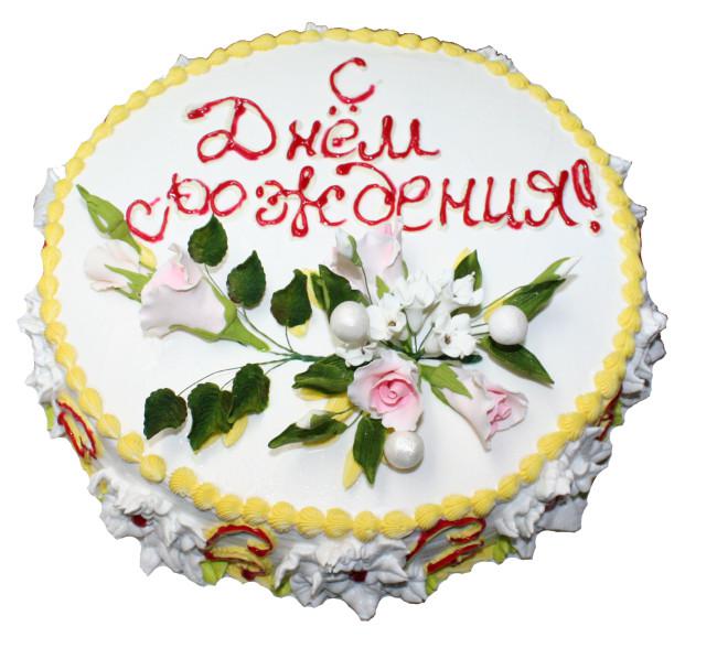 Поздравления С Днем Рождения Женщине Тортики