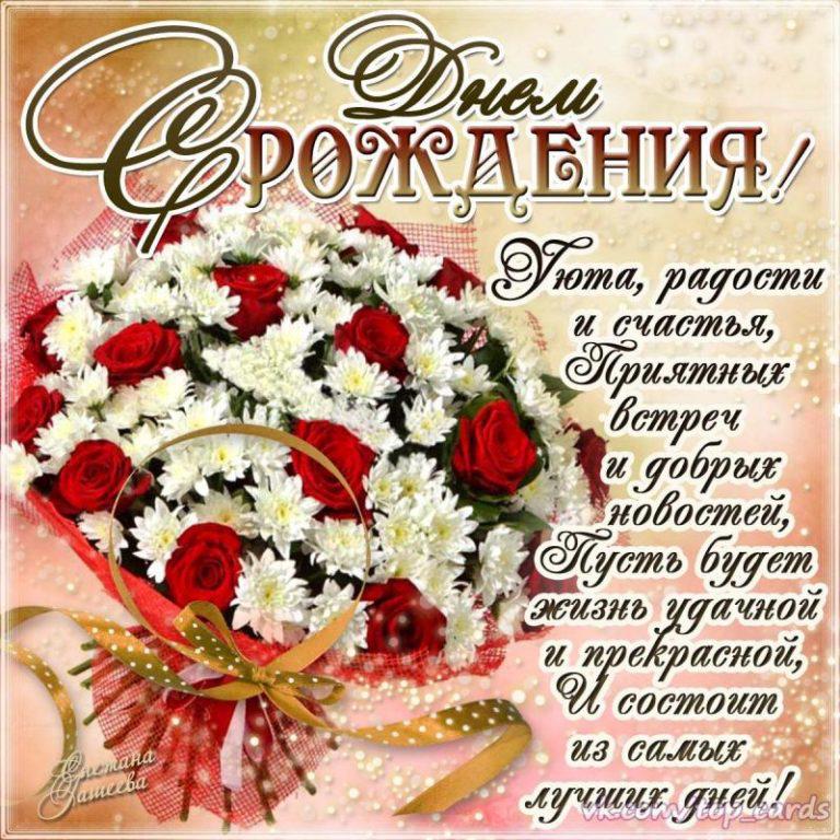 Поздравление с днём рождения семейной девушке Поздравление с днём рождения семейной девушке