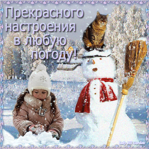 Чем отличается погода зимы и лета в вашей местности почему она такая разная Чем отличается погода зимы и лета в вашей местности почему она такая разная