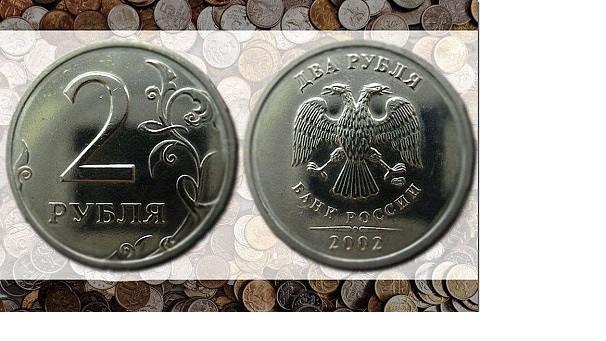 Скачать песню 2 рубля