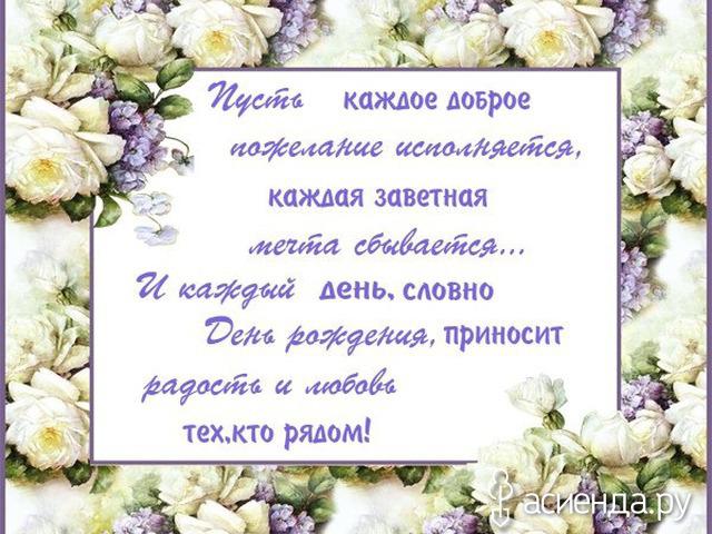 Поздравления с днем рождения коллеге пекарю Поздравления с днем рождения коллеге пекарю