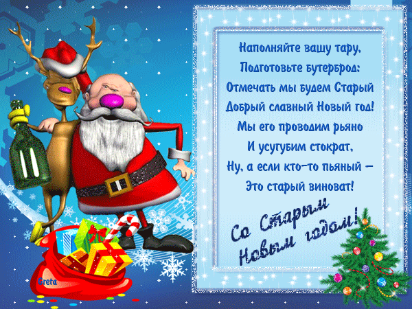 Найти картинку с поздравлением нового года