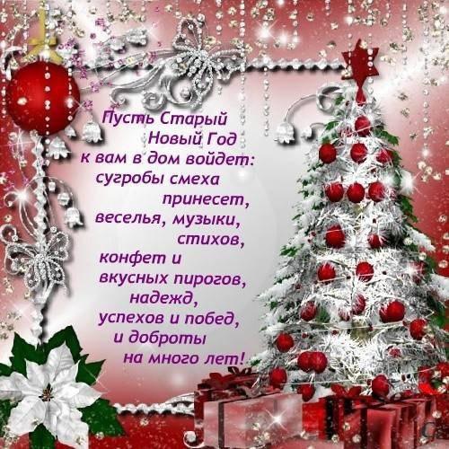 Красивые поздравления с новым годом для тети Красивые поздравления с новым годом для тети