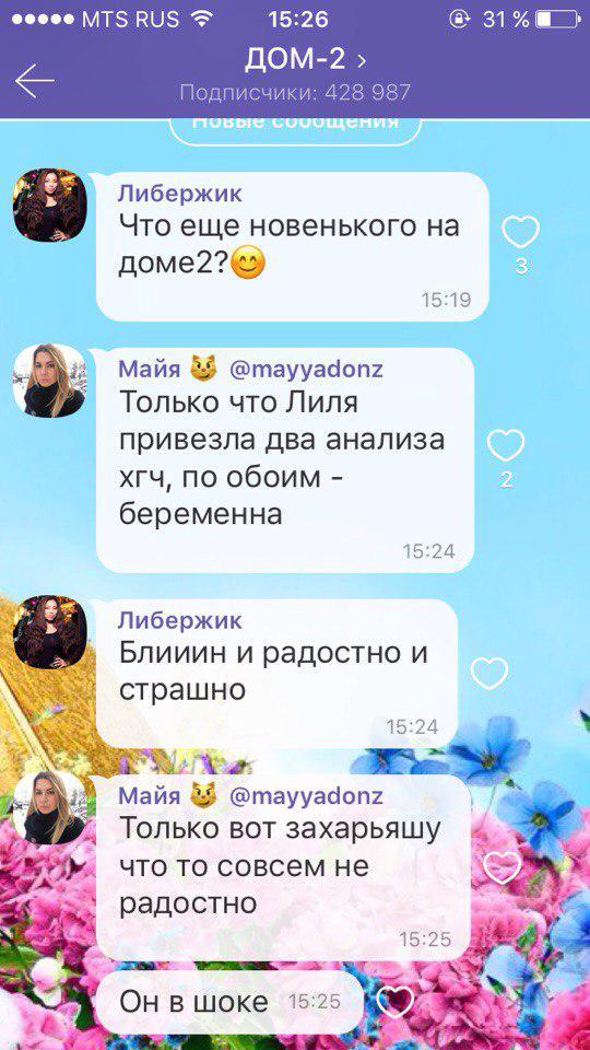 Лилия четрару беременна от сергея 537 Лилия четрару беременна от сергея 1095