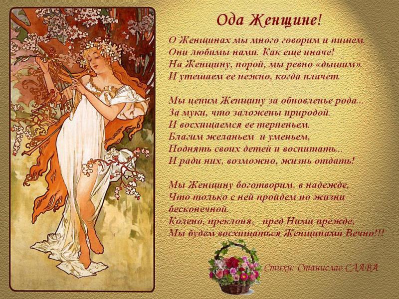 Хвалебный стих про себя Хвалебный стих про себя