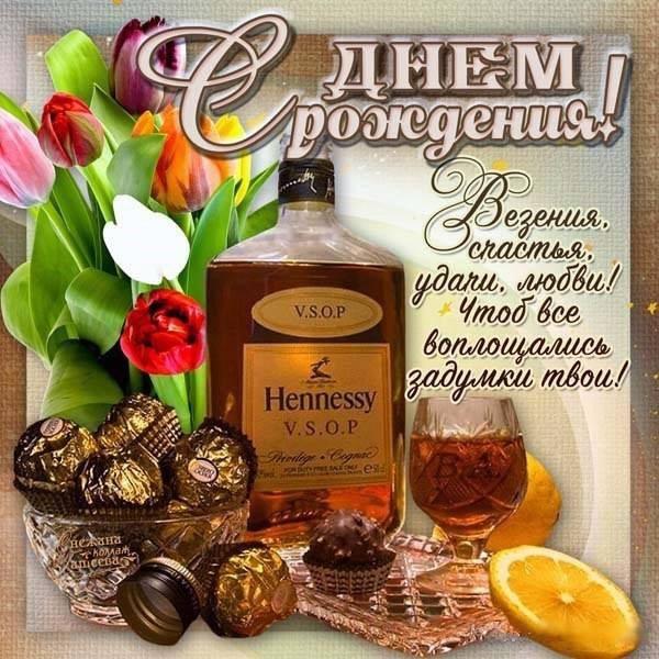 Очень красивое поздравление с днём рождения мужчине Очень красивое поздравление с днём рождения мужчине