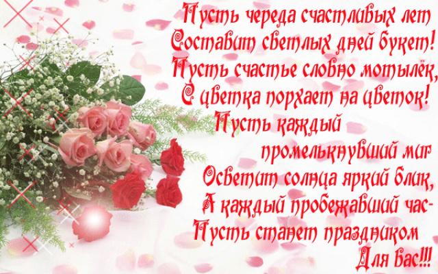 Поздравления с юбилеем женщинам двойняшкам Поздравления с юбилеем женщинам двойняшкам