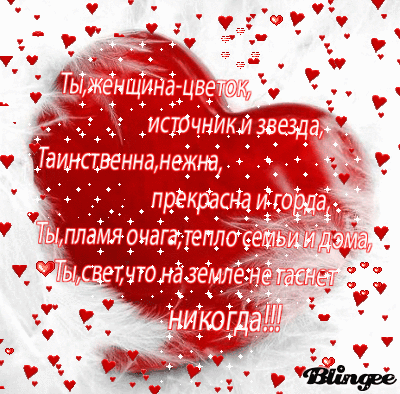 Комплименты для женщины поздравления