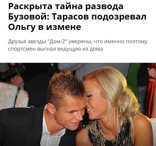 Расставание бузовой с тарасовым причина Расставание бузовой с тарасовым причина