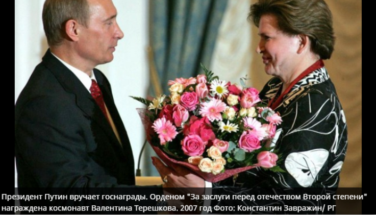 Поздравление путина с днём рождения валентина
