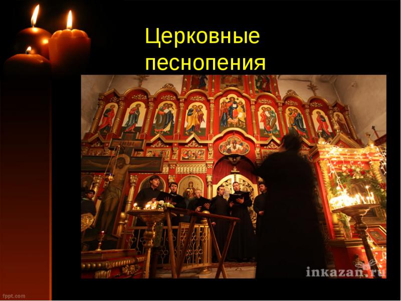 Церковные песни скачать