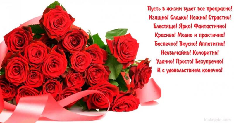 Поздравления с днем рождения девушке вконтакте Поздравления с днем рождения девушке вконтакте