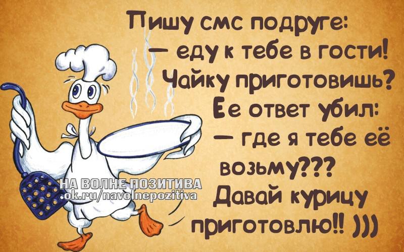 Статусы приезжает подруга Статусы приезжает подруга