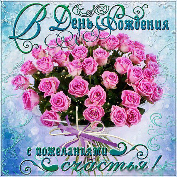 Красивые Поздравления С Днем Рождения Снежану