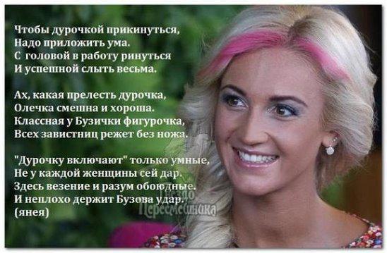 Анекдот про бузову Анекдот про бузову