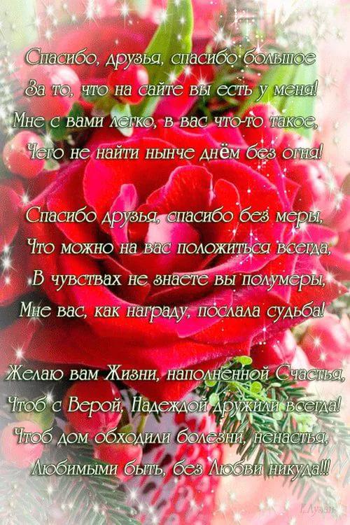 Ответное слово подруге на поздравление Ответное слово подруге на поздравление