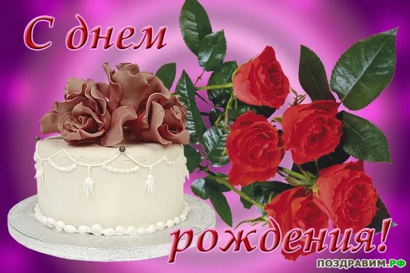 Открытка с днём рождения с фото Открытка с днём рождения с фото