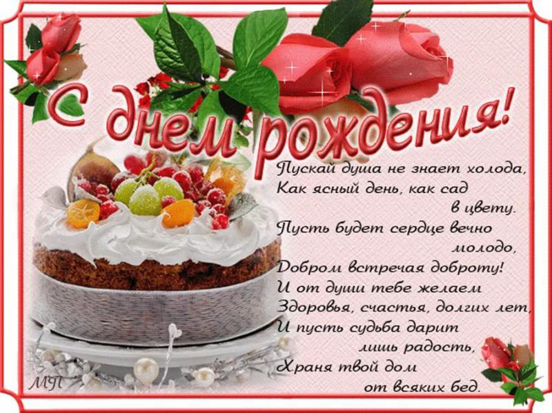 Поздравления с днем рождения парам