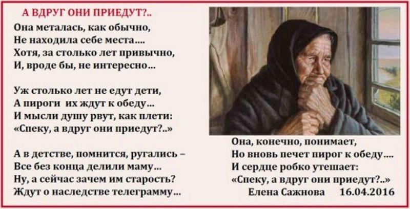 Стих приезжайте к маме Стих приезжайте к маме