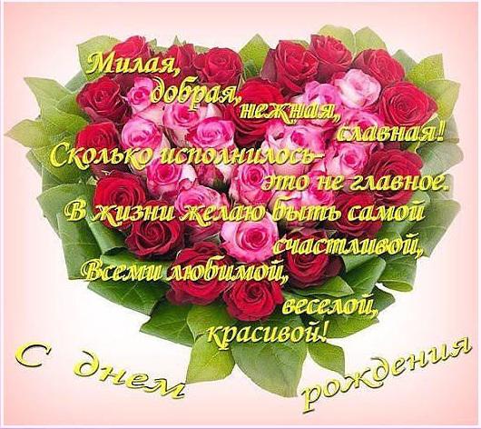 Поздравления С Днем Рождения Сестренке Оле