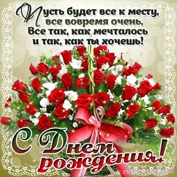 Картинка поздравление сднем рождения