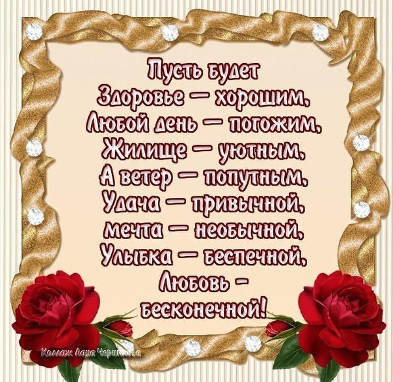 Поздравление с днём рождения женщине пожелание здоровья Поздравление с днём рождения женщине пожелание здоровья