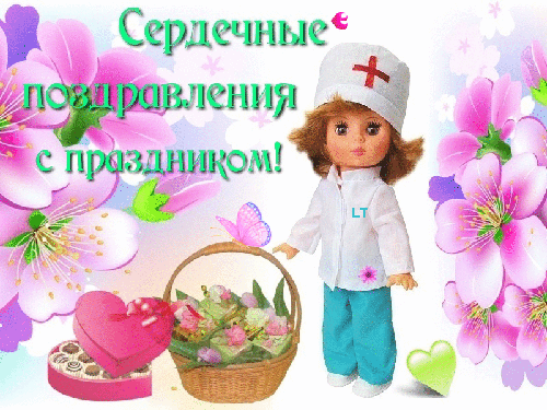 Скачать музыку медики