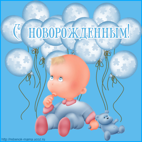 Поздравления с новорожден для тети Поздравления с новорожден для тети