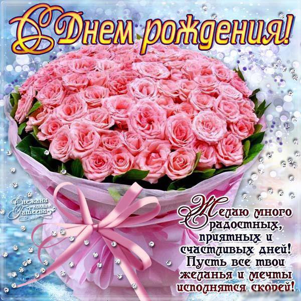 Поздравления с днём рождения и с днём учителя Поздравления с днём рождения и с днём учителя