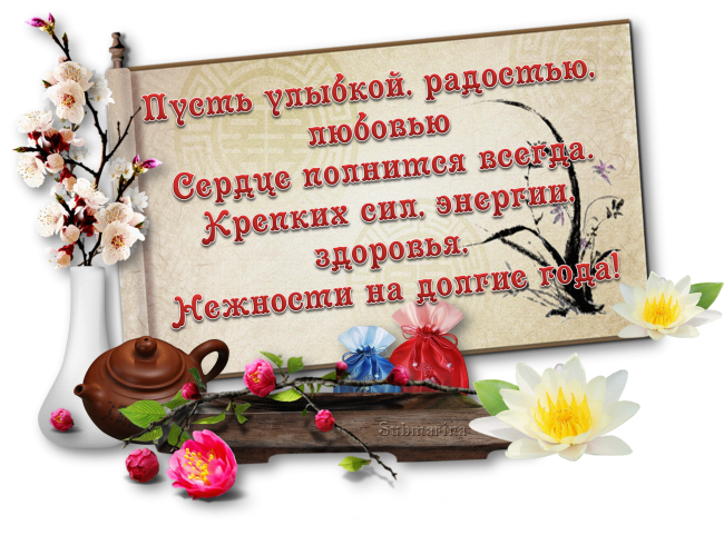 Поздравление с днём рождения женщине пожелание здоровья Поздравление с днём рождения женщине пожелание здоровья