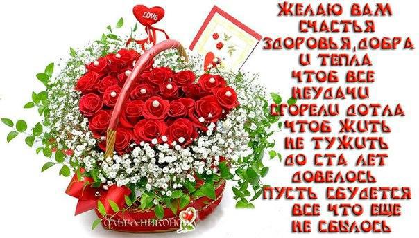 Поздравления Здоровья И Долгих Лет Жизни
