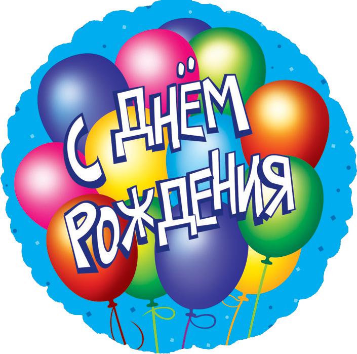 Поздравления от голубых Поздравления от голубых