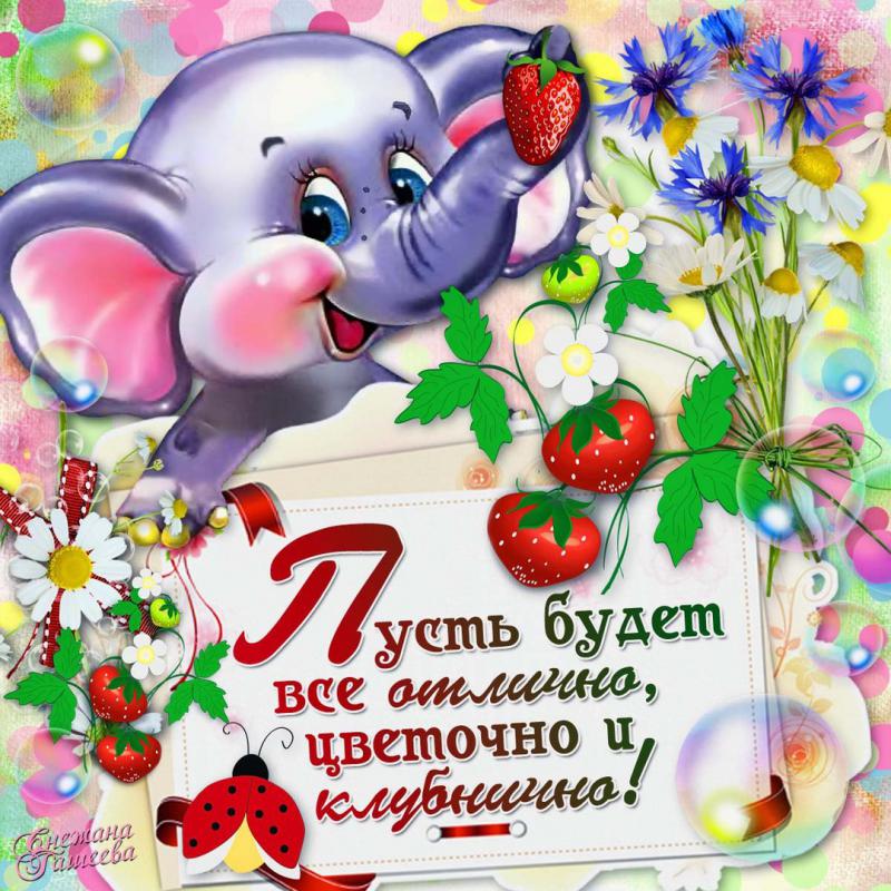 Пожелание для арины Пожелание для арины
