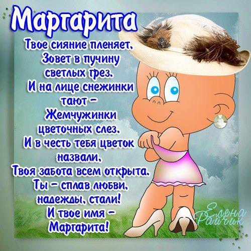 Стих для имени марты Стих для имени марты