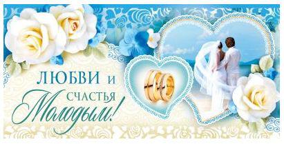 Открытки красивые поздравление молодым Открытки красивые поздравление молодым